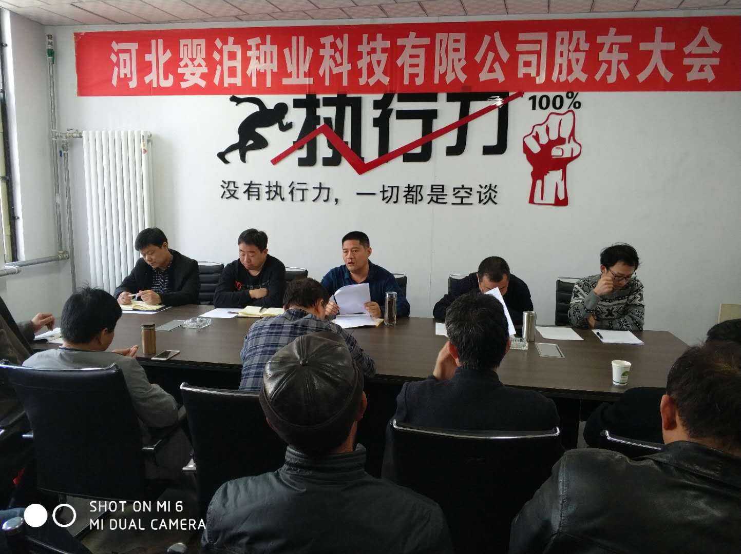 熱烈慶祝2018年河北嬰泊種業(yè)科技有限公司股東大會(huì)順利召開  