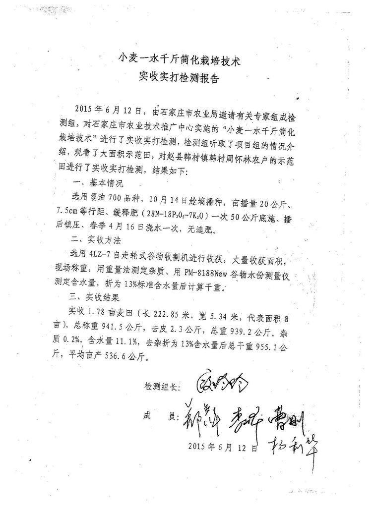 嬰泊種業(yè)小麥觀摩會首次全景展示嬰泊實力