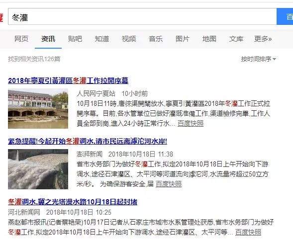 【農(nóng)技】人們常說，冬灌不冬灌，產(chǎn)量差一半！究竟怎么灌？快來看看吧